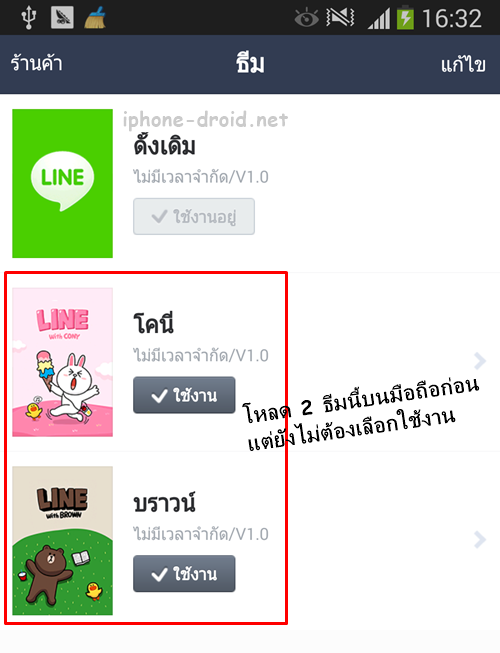 LINE Theme 4.0