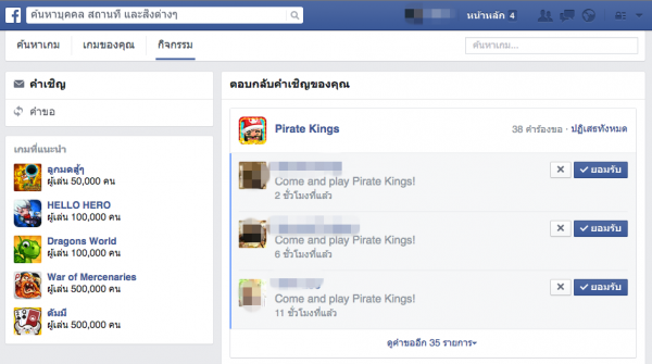 Block games on facebook 1