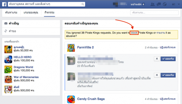 Block games on facebook 2