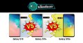 เปรียบเทียบสเปค Samsung Galaxy S10, S10+ และ S10e