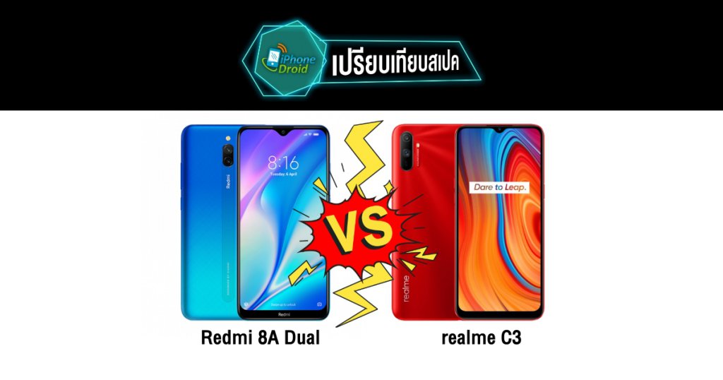 Redmi 8A Dual vs Realme C3 Specs Comparison