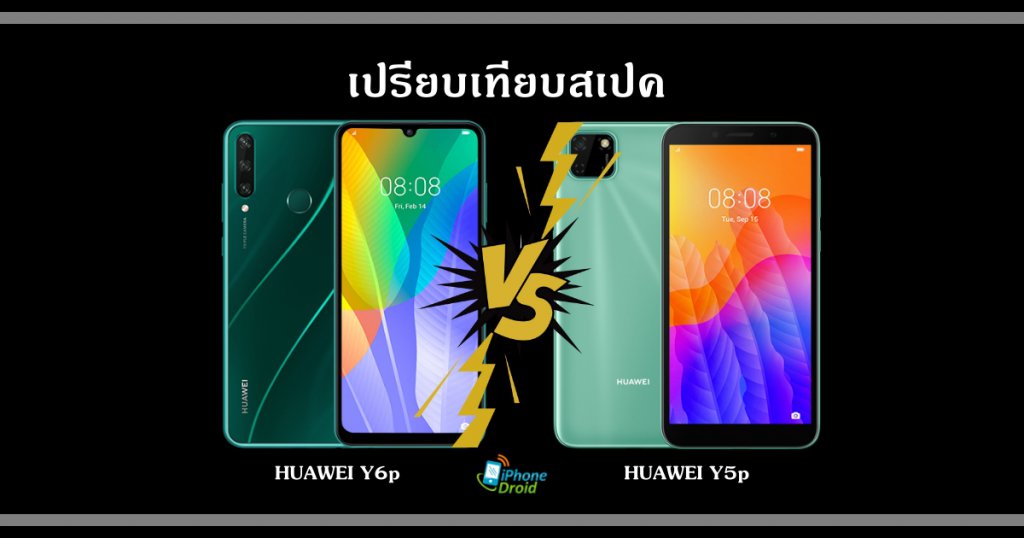 HUAWEI Y6p vs HUAWEI Y5p