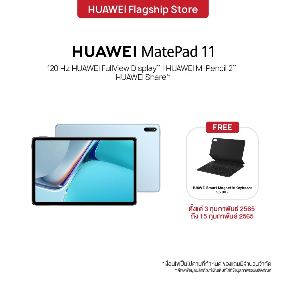 HUAWEI MatePad 11 Wi-Fi (2021)