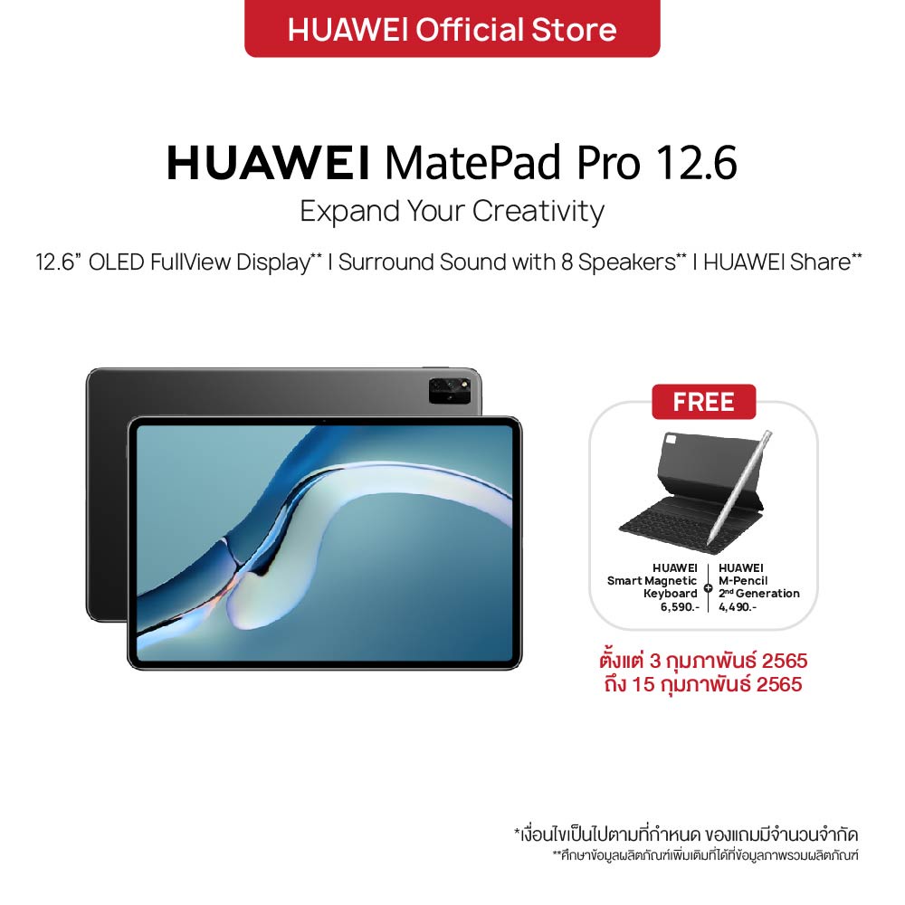 HUAWEI MatePad Pro 12.6 แท็บเล็ต OLED FullView Display | HUAWEI Share