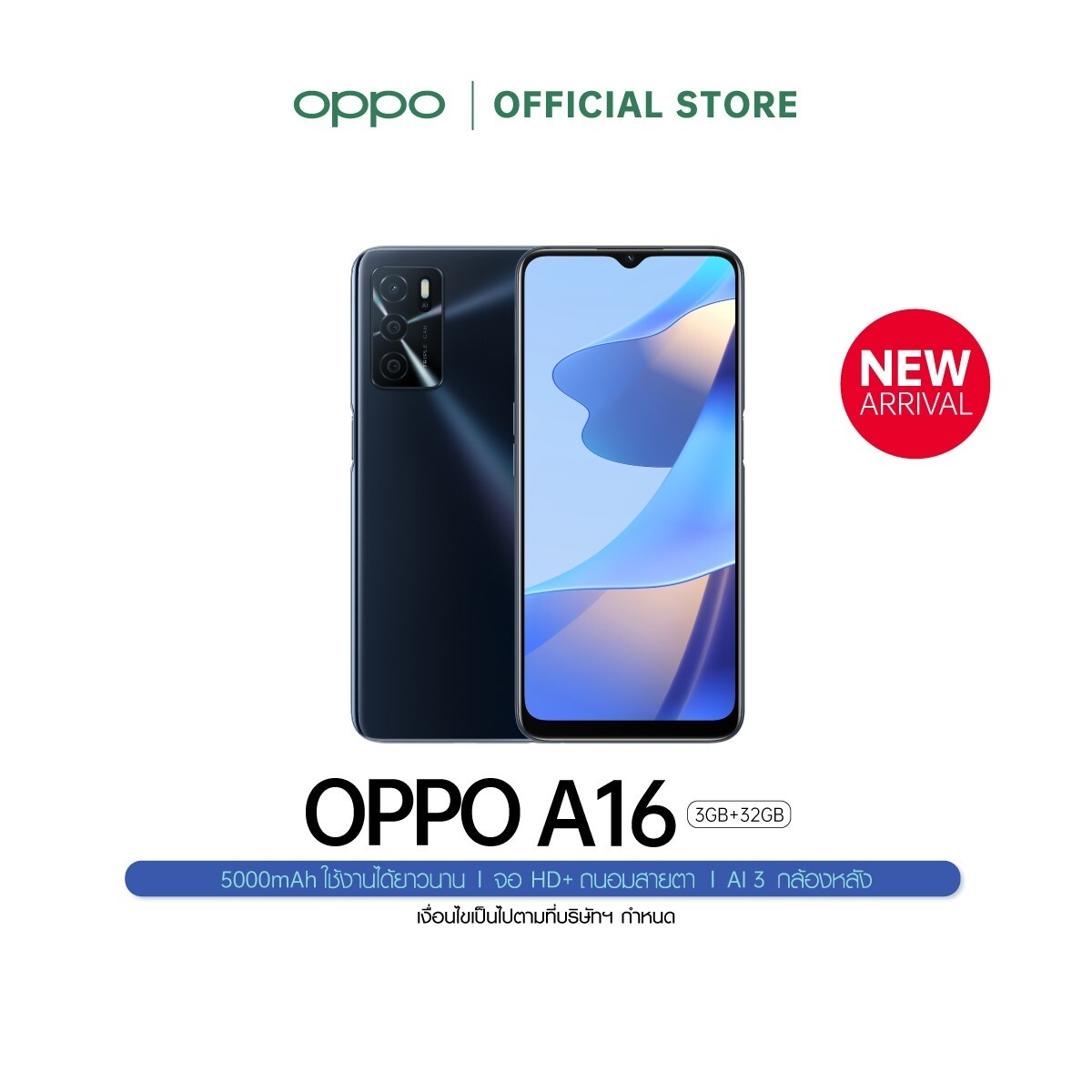 OPPO A16 (3GB+32GB)