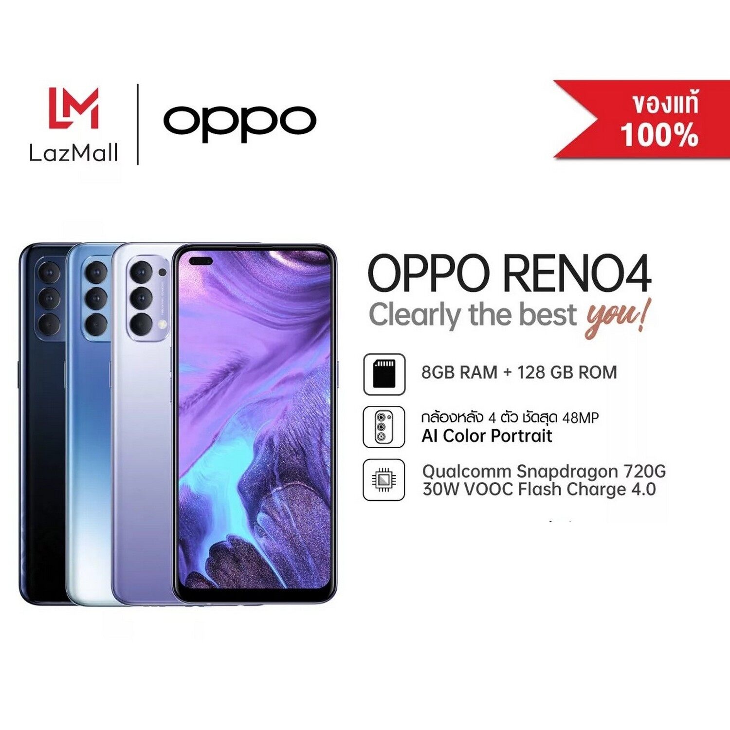 OPPO Reno4 ซื้อที่ไหน