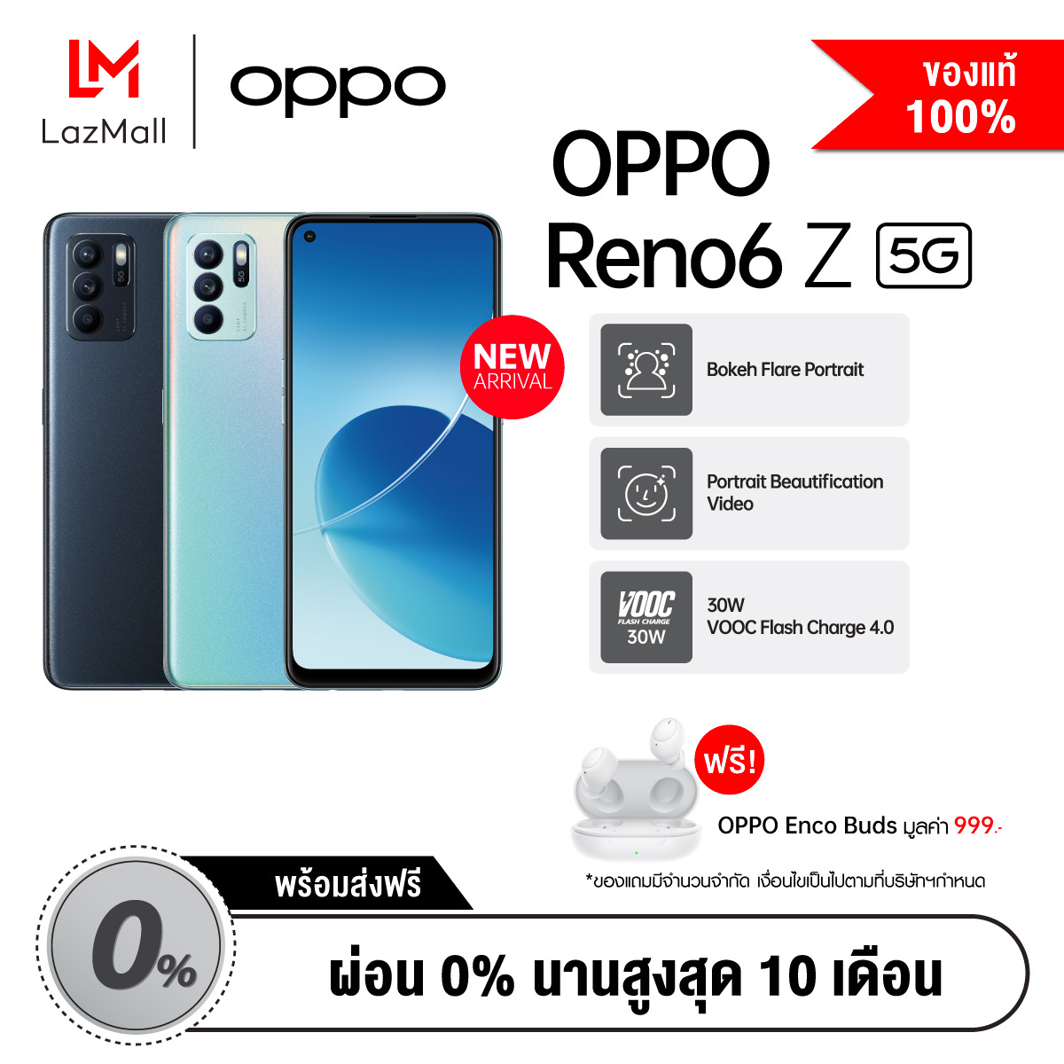 OPPO Reno6 Z ซื้อที่ไหน