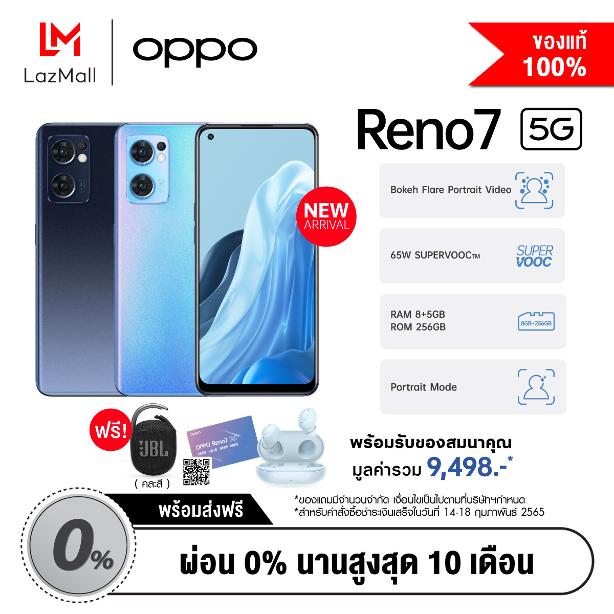 OPPO Reno7 5G (8GB + 256GB)