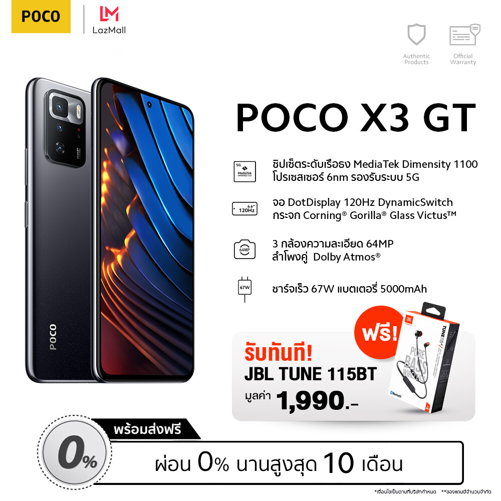 POCO X3 GT (8+256)