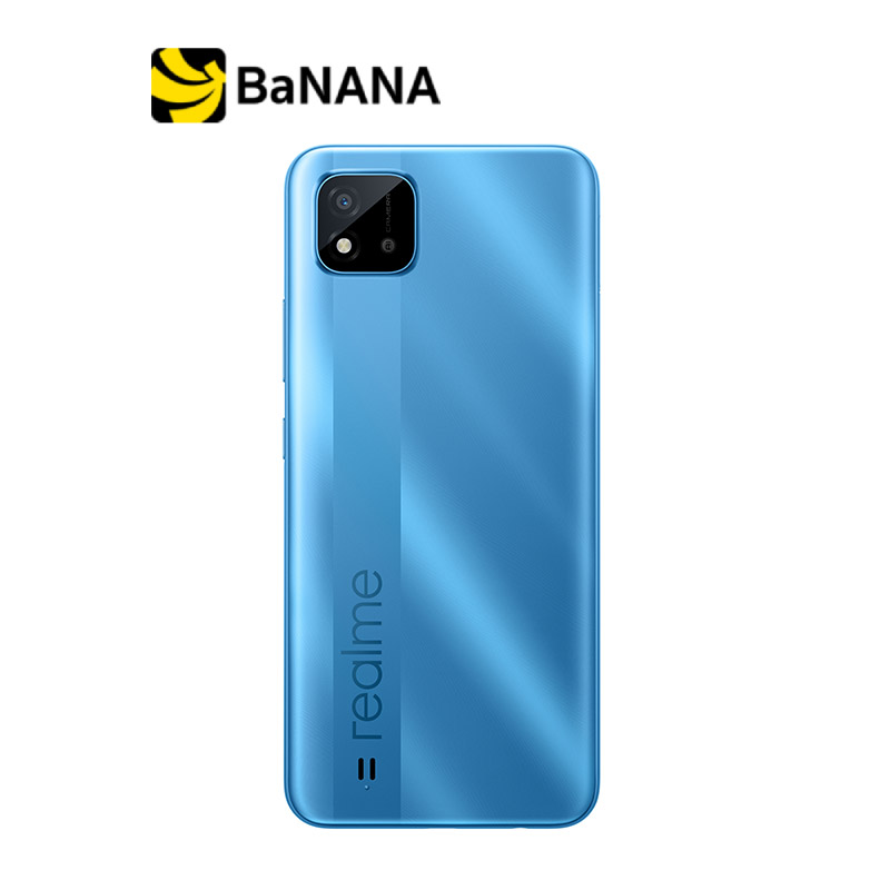 realme C11 (2021) ซื้อที่ไหน