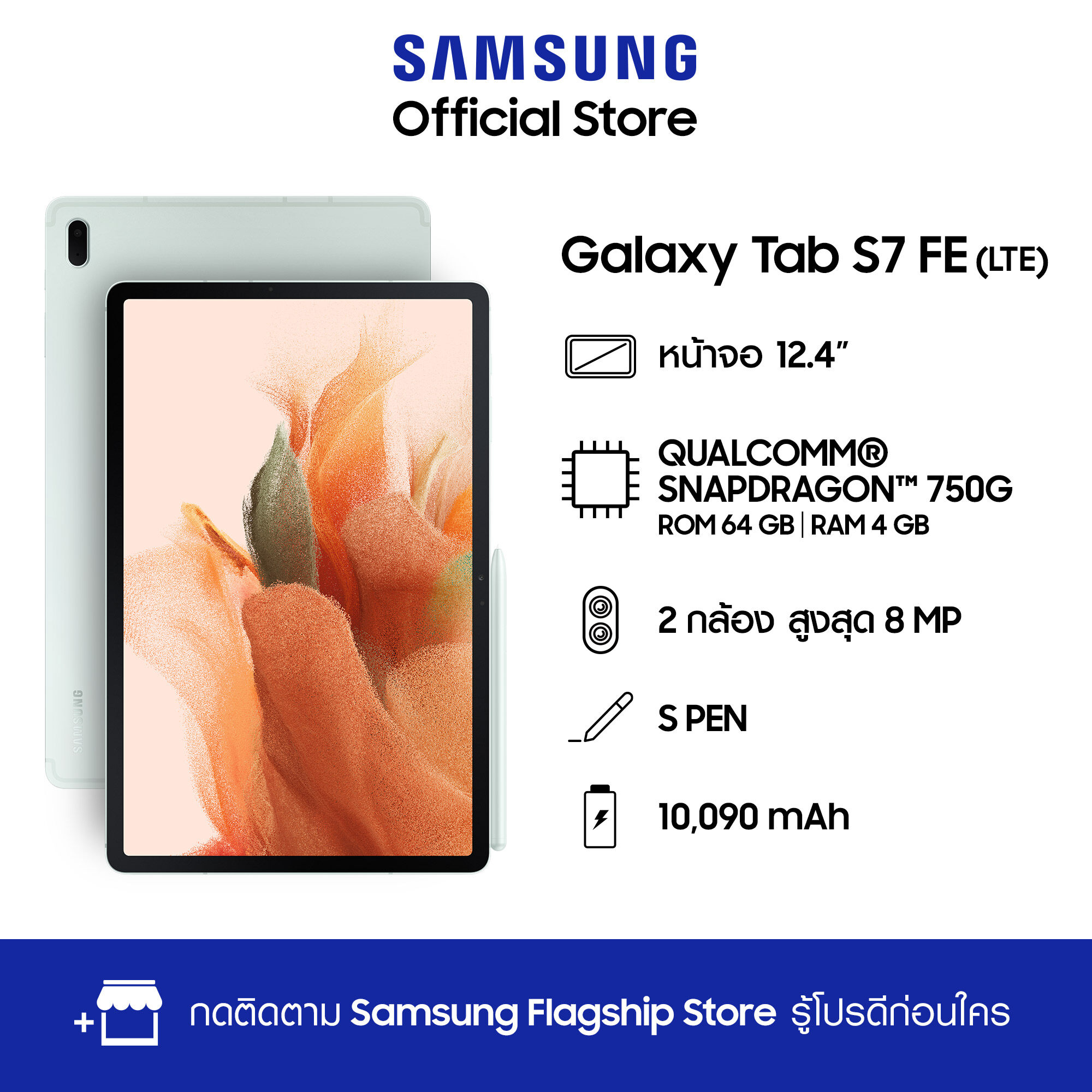 Samsung Galaxy Tab S7 FE