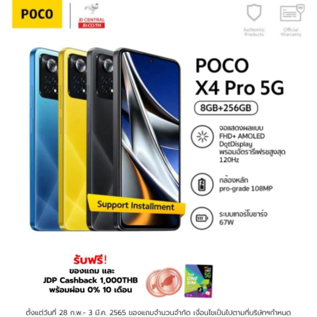 เปรียบเทียบ POCO X4 Pro 5G และ POCO M4 Pro เลือกรุ่นไหนดี