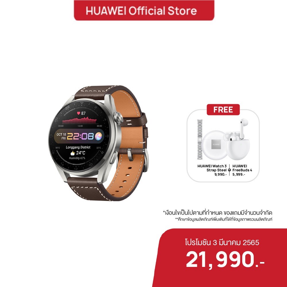 HUAWEI Watch 3 Pro