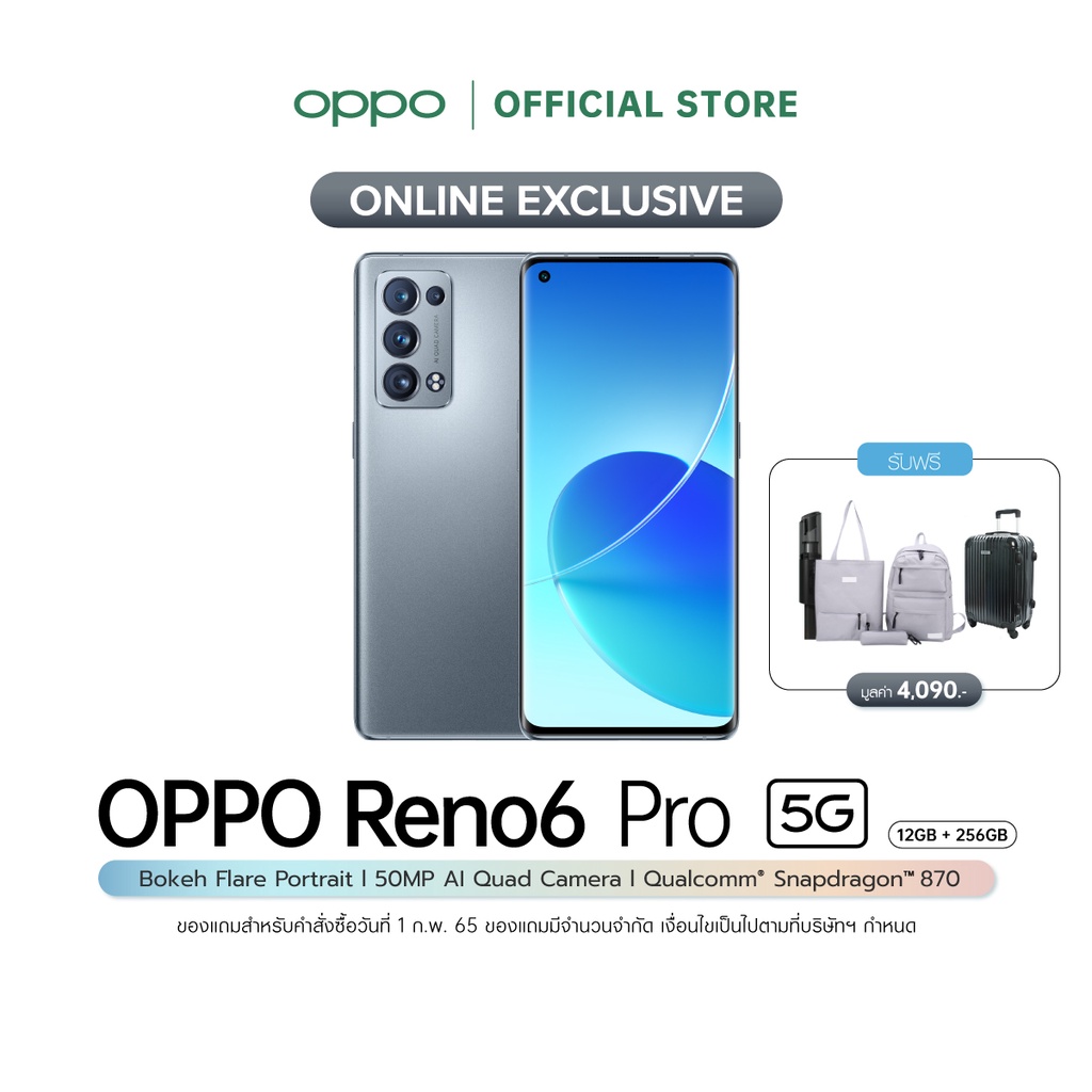 OPPO Reno6 Pro 5G (12+256)