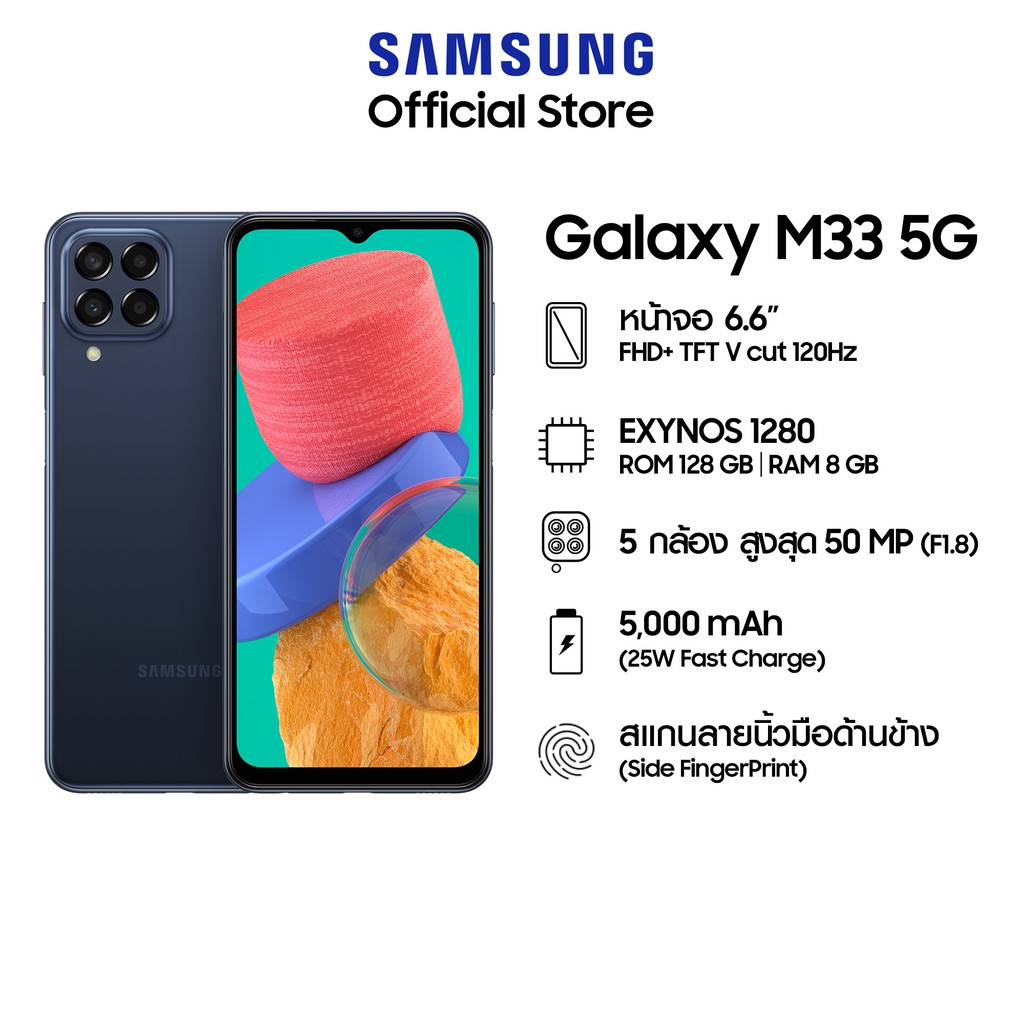Samsung Galaxy M33 5G (8/128GB)