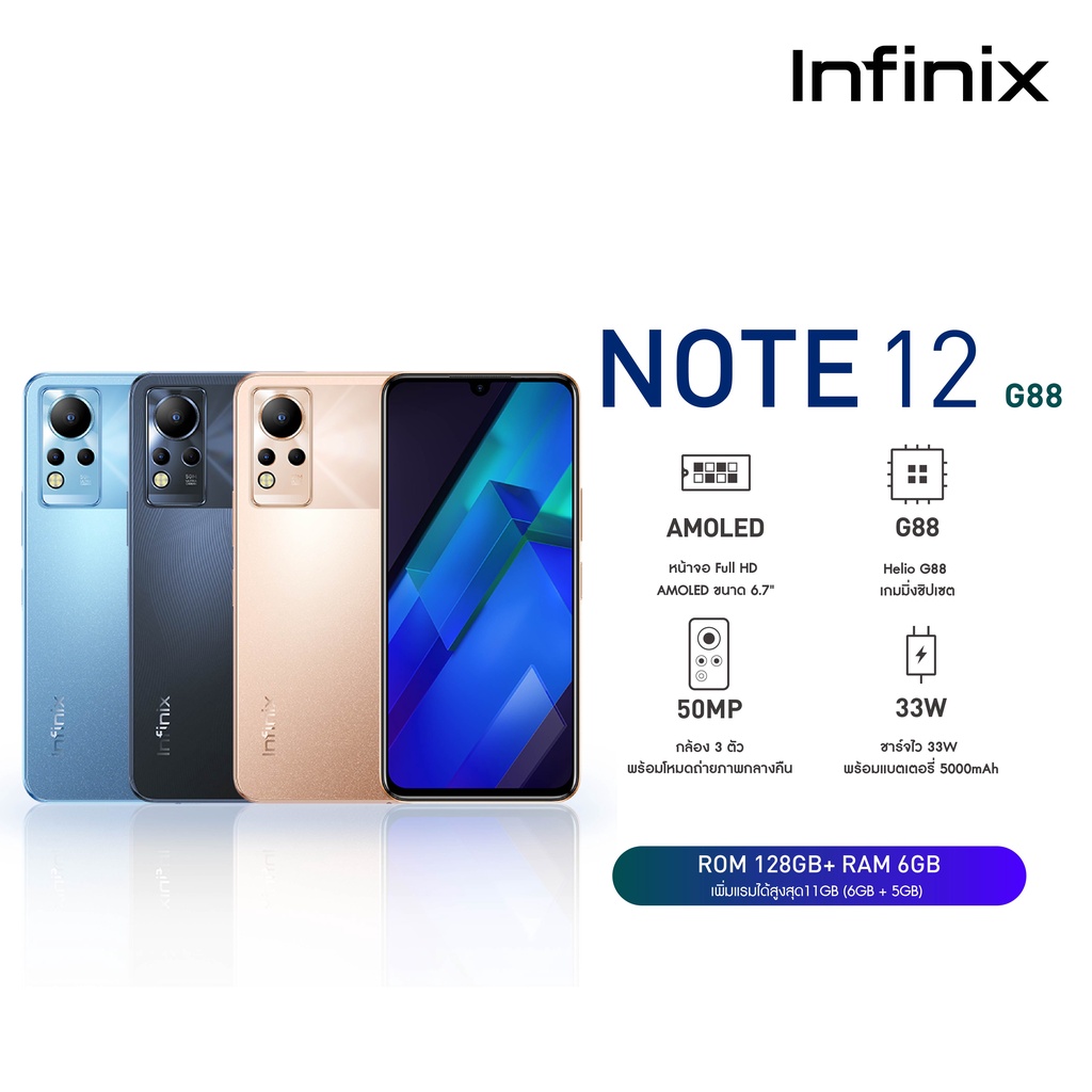 Infinix Note 12 (6GB+128GB)