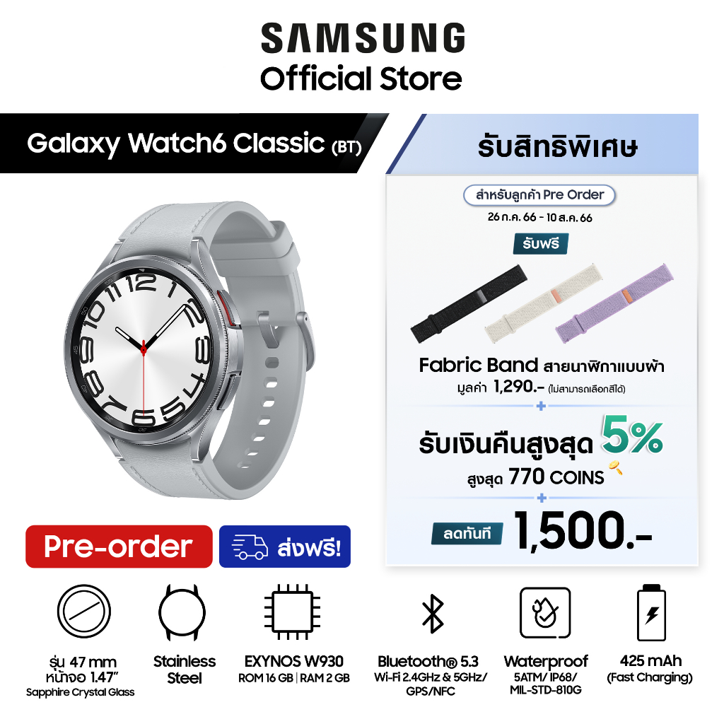Samsung Galaxy Watch6 Classic 47mm Bluetooth