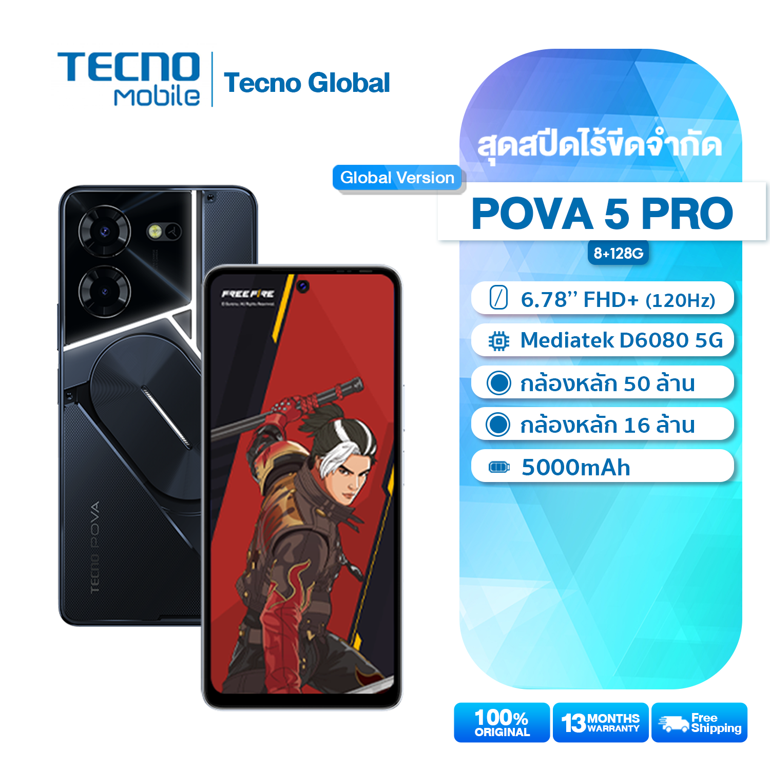 Tecno Pova 5 Pro สรุปสเปค ราคาล่าสุด วันวางจำหน่าย โปรโมชั่น