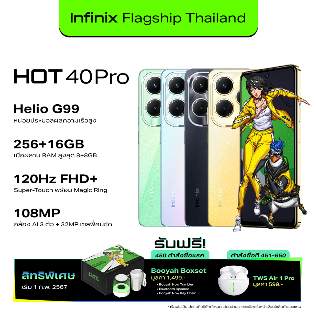 Infinix HOT 40 PRO (8GB+256GB)