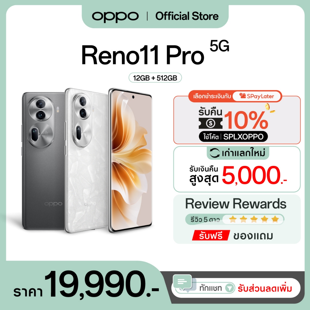 OPPO Reno11 Pro (12+512)