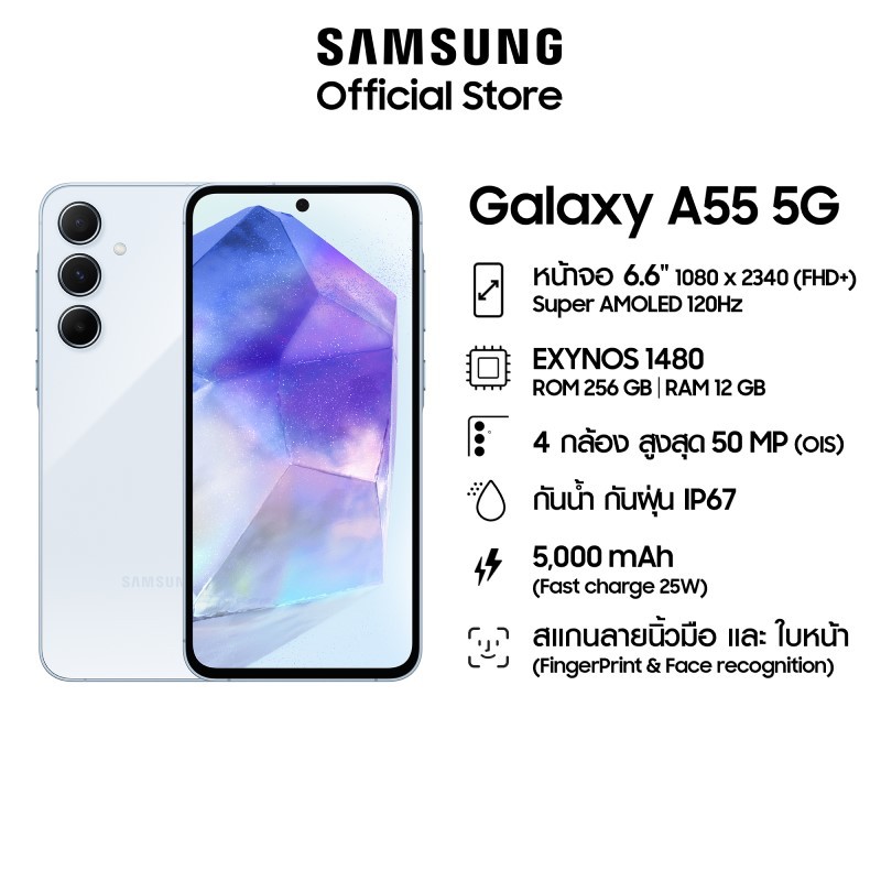 Galaxy A55 5G 12/256GB