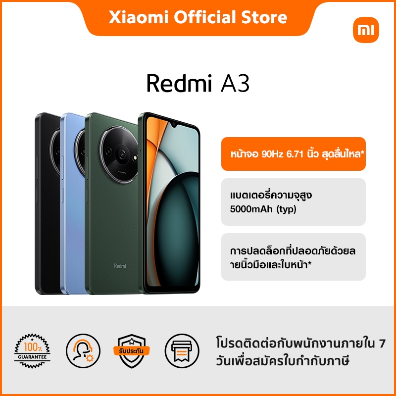 Redmi A3 (4GB+128GB)