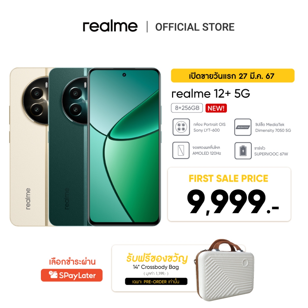 realme 12+ 5G (8GB+256GB)