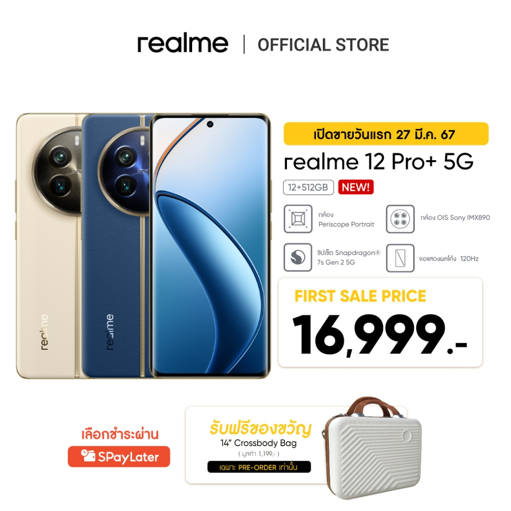 realme 12 Pro+ 5G (12+512GB)