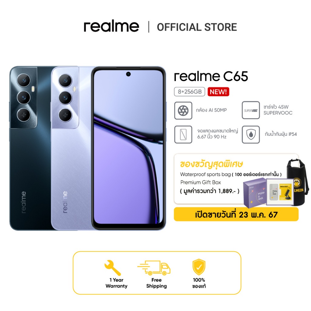 realme C65 (8+256GB)