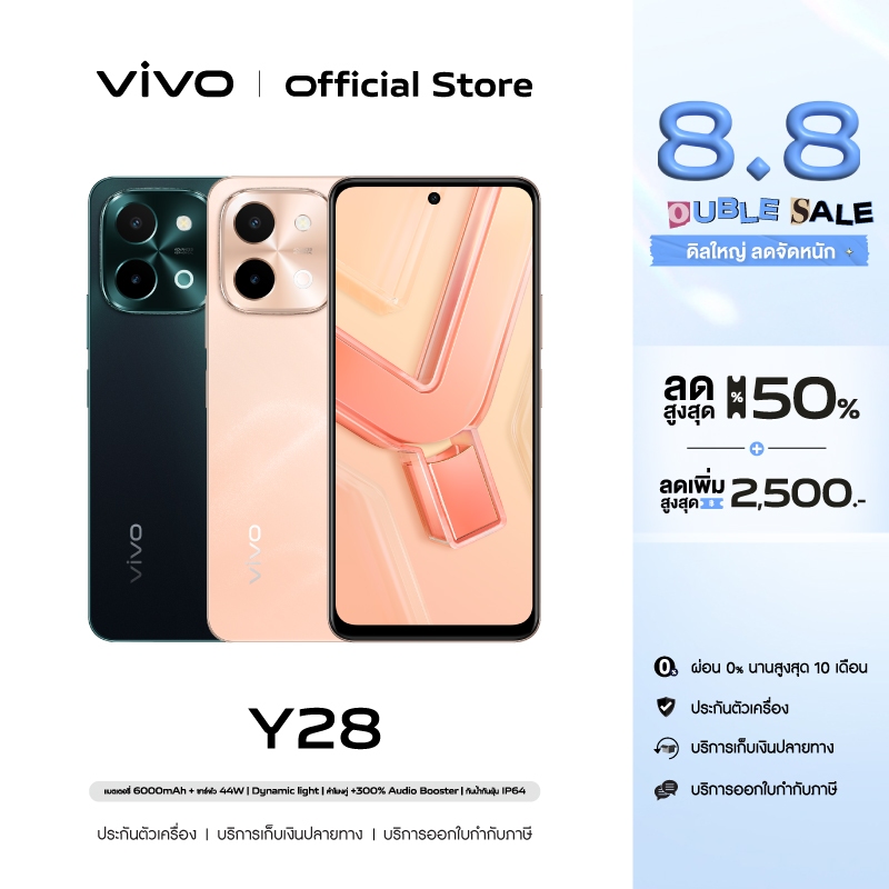 vivo Y28 4G (8+128GB)