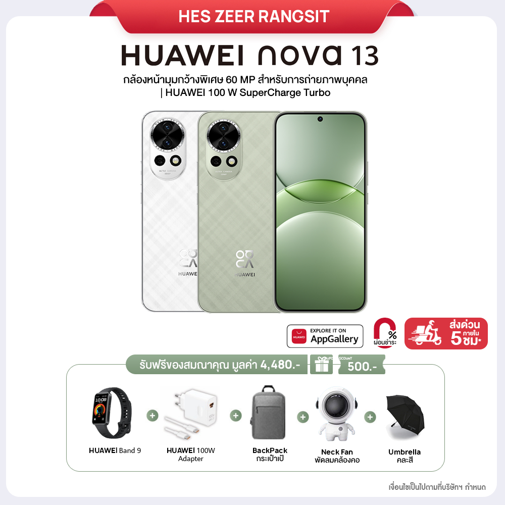 HUAWEI nova 13