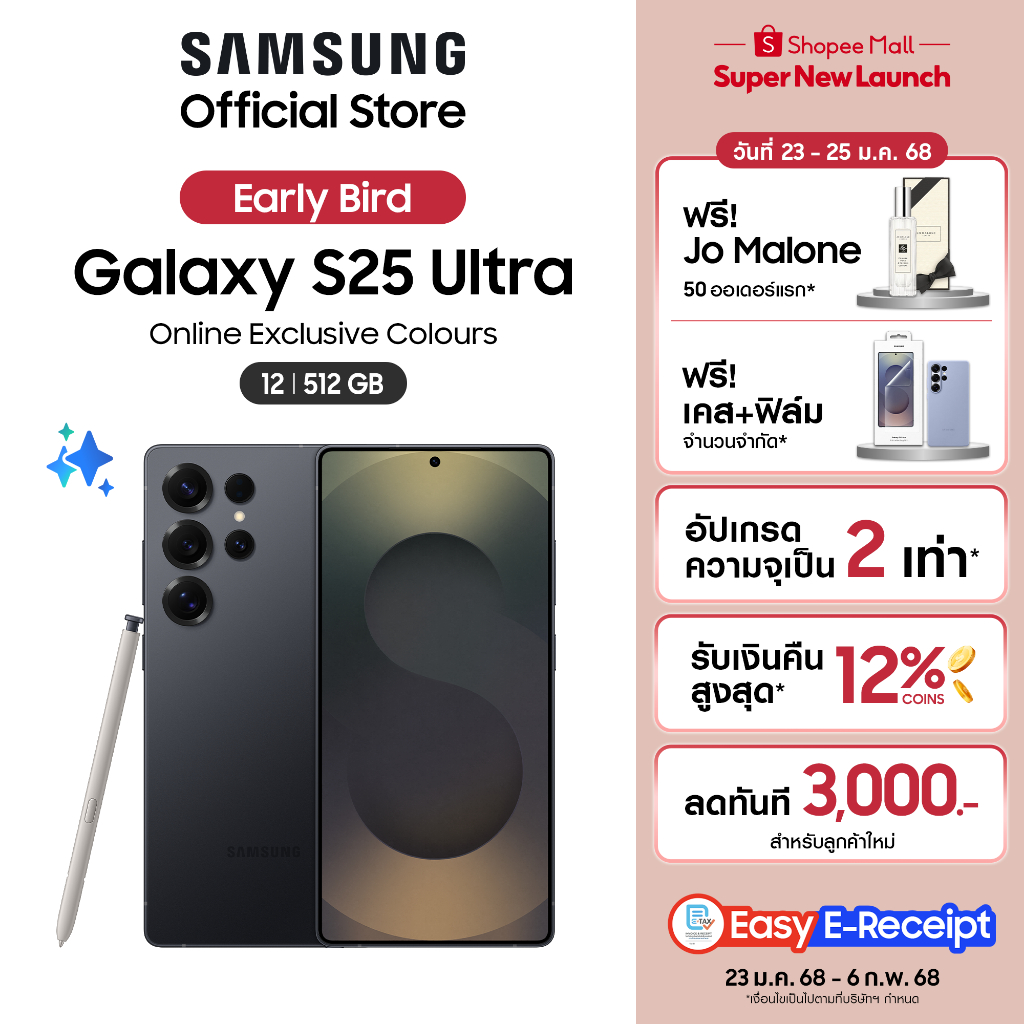 Samsung Galaxy S25 Ultra