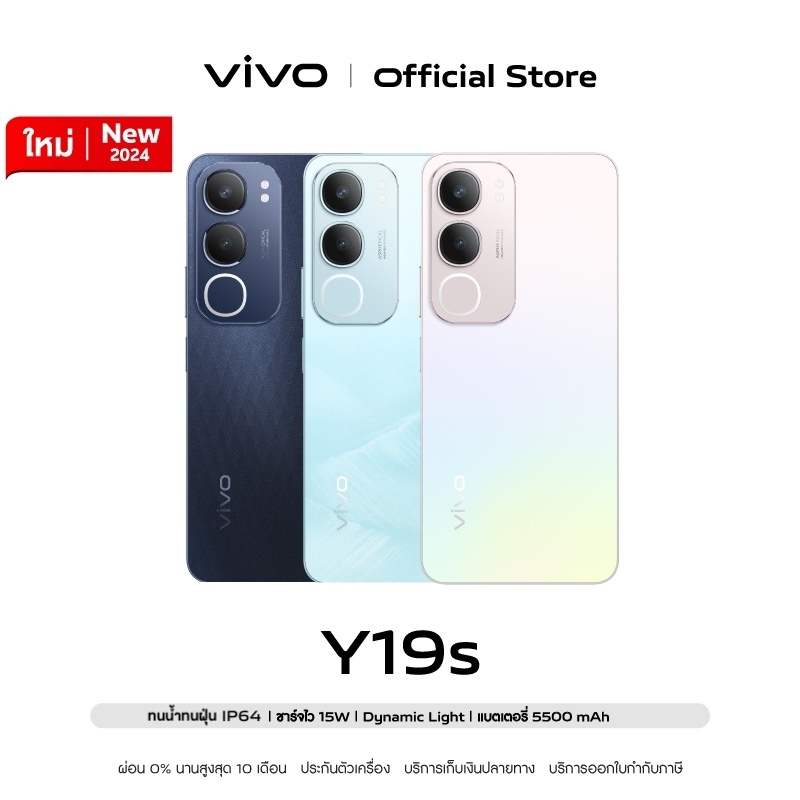 vivo Y19s 4+128GB