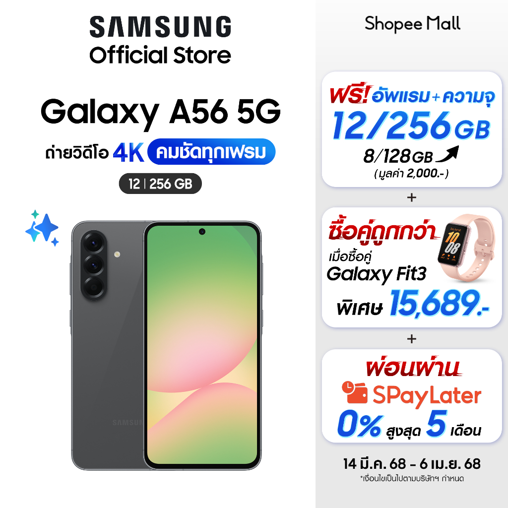 Samsung Galaxy A56 5G 12/256GB