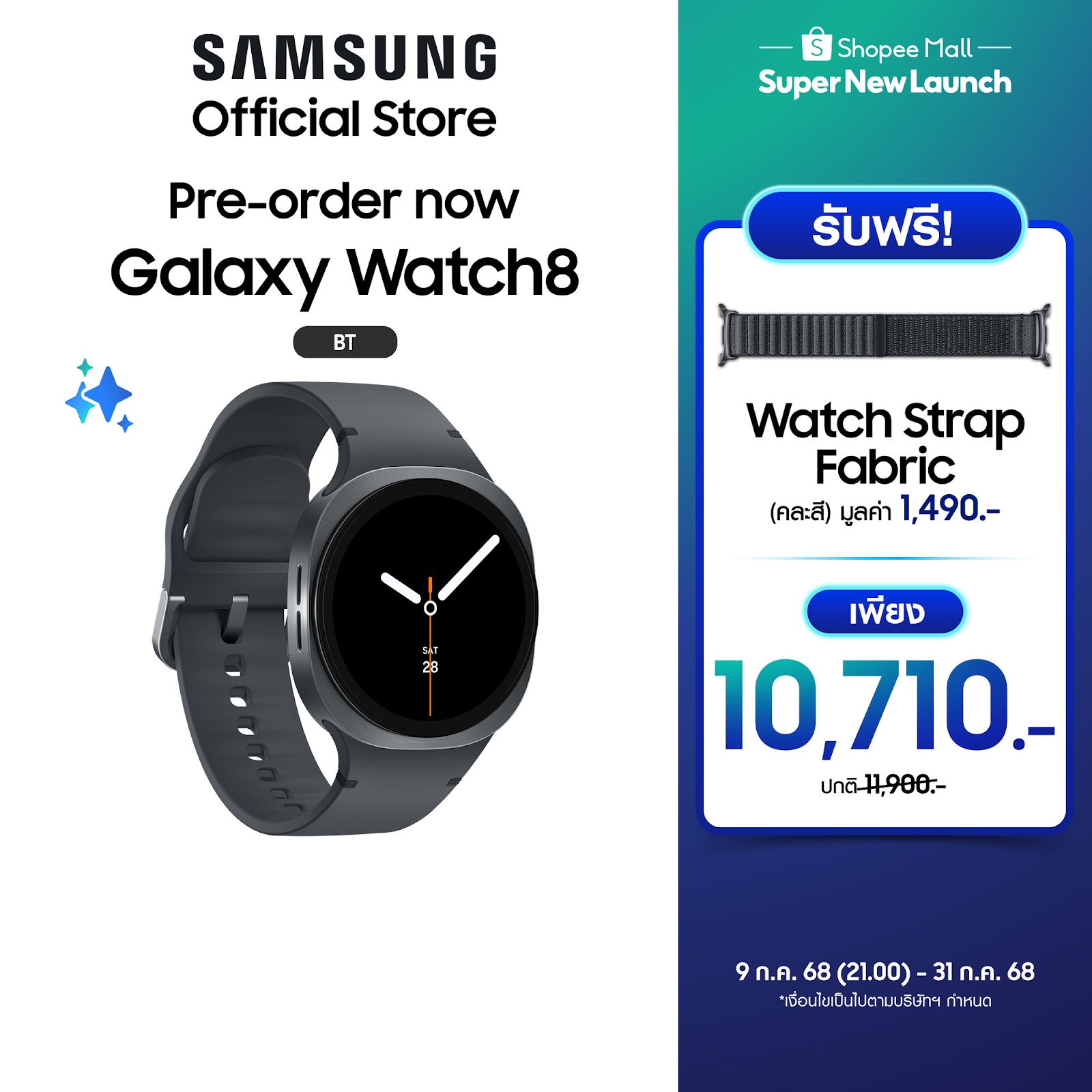 Samsung Galaxy Watch8 (Bluetooth, 40 mm)