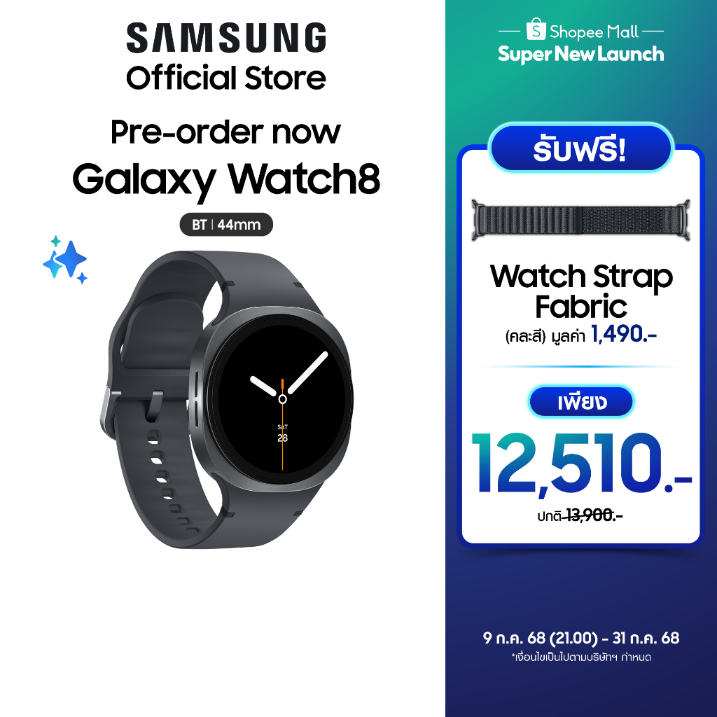 Samsung Galaxy Watch8 (Bluetooth, 44 mm)
