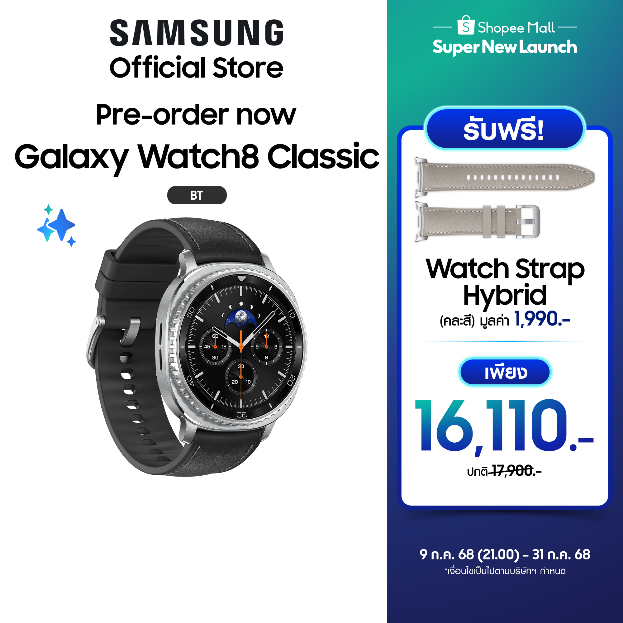 Samsung Galaxy Watch8 Classic (Bluetooth)