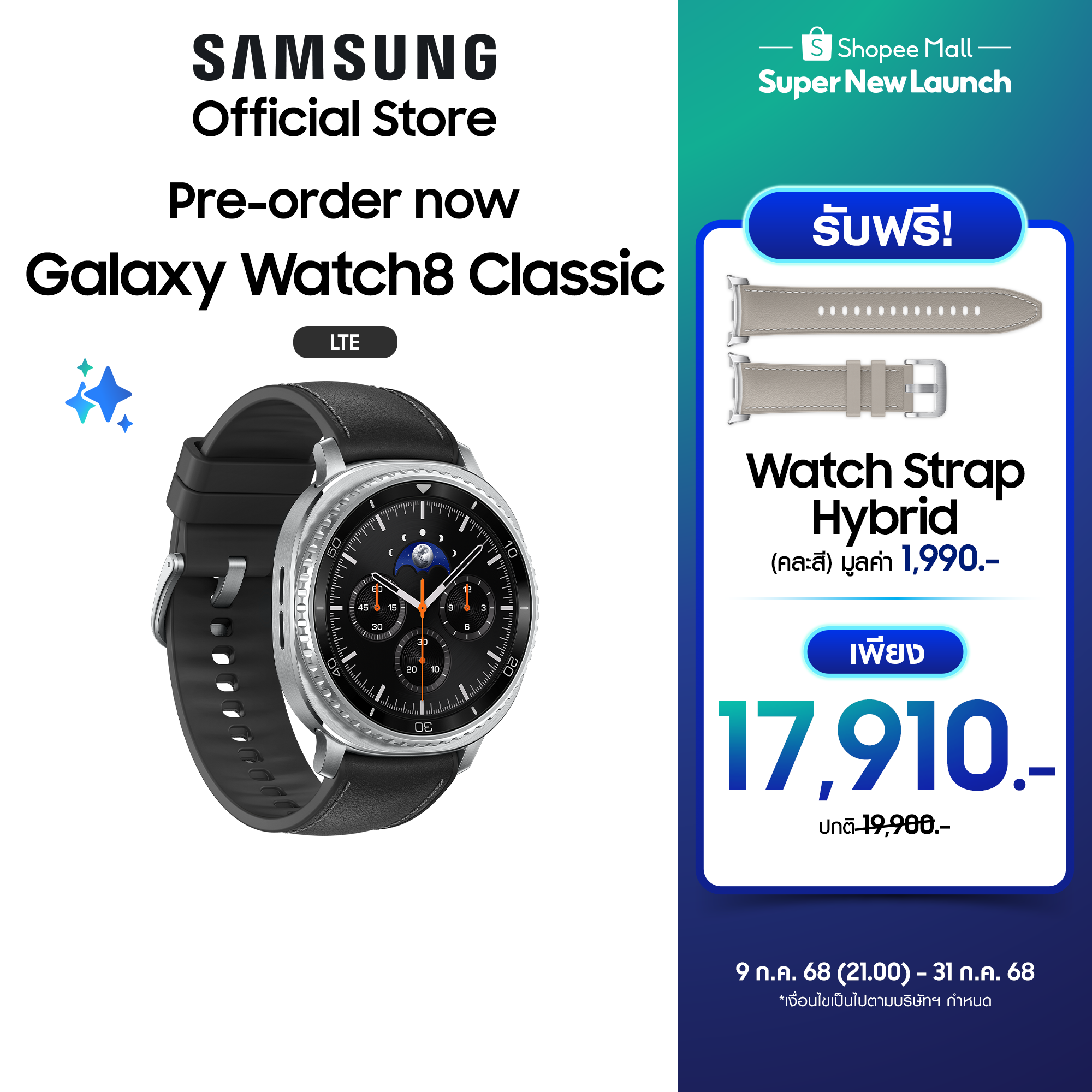 Samsung Galaxy Watch8 Classic (LTE)