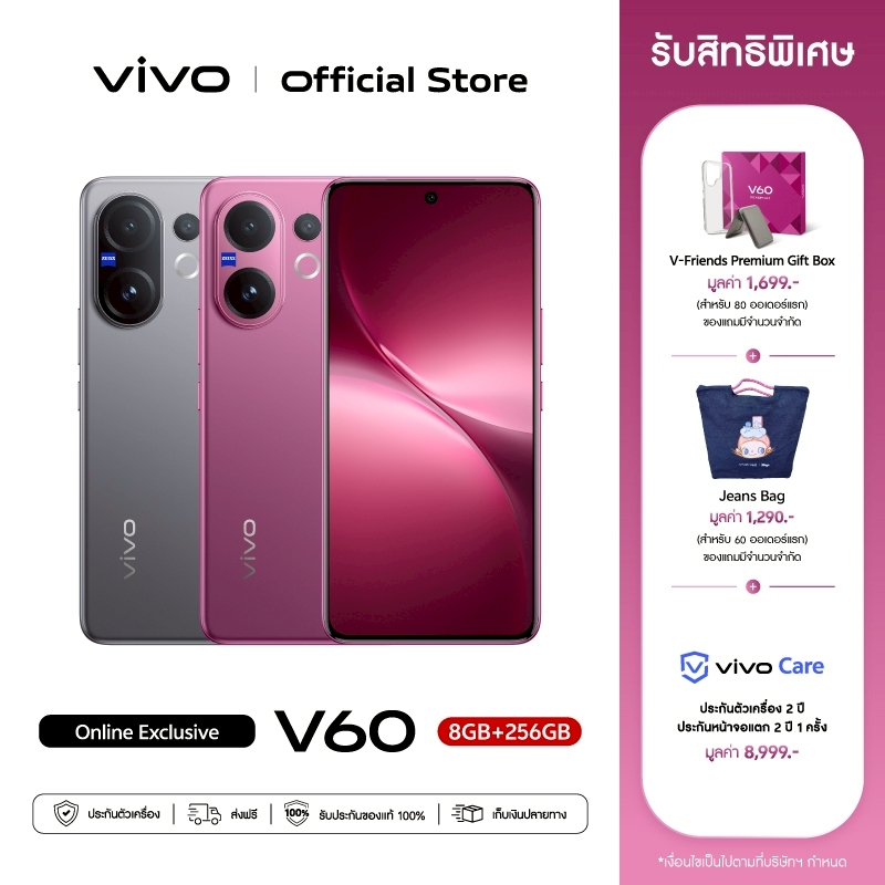 vivo V60 (8+256GB)