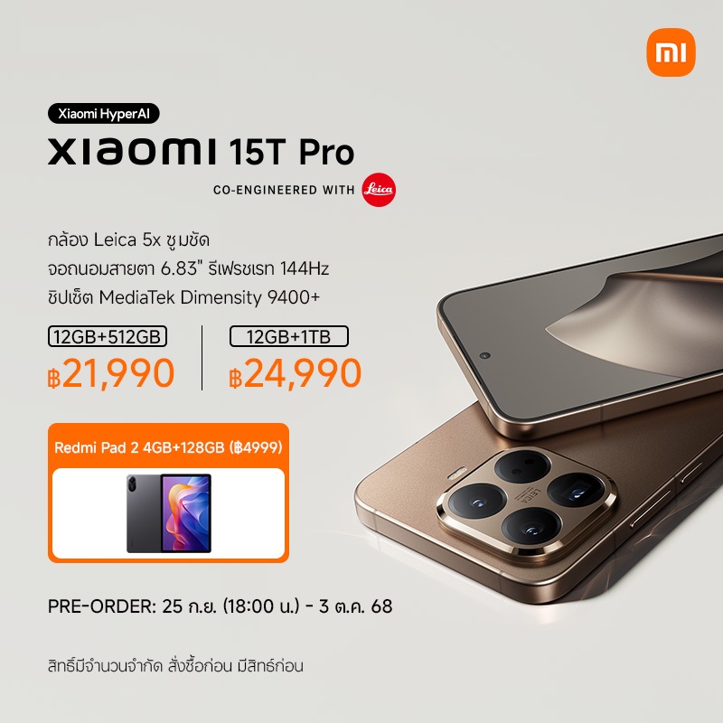 Xiaomi 15T Pro