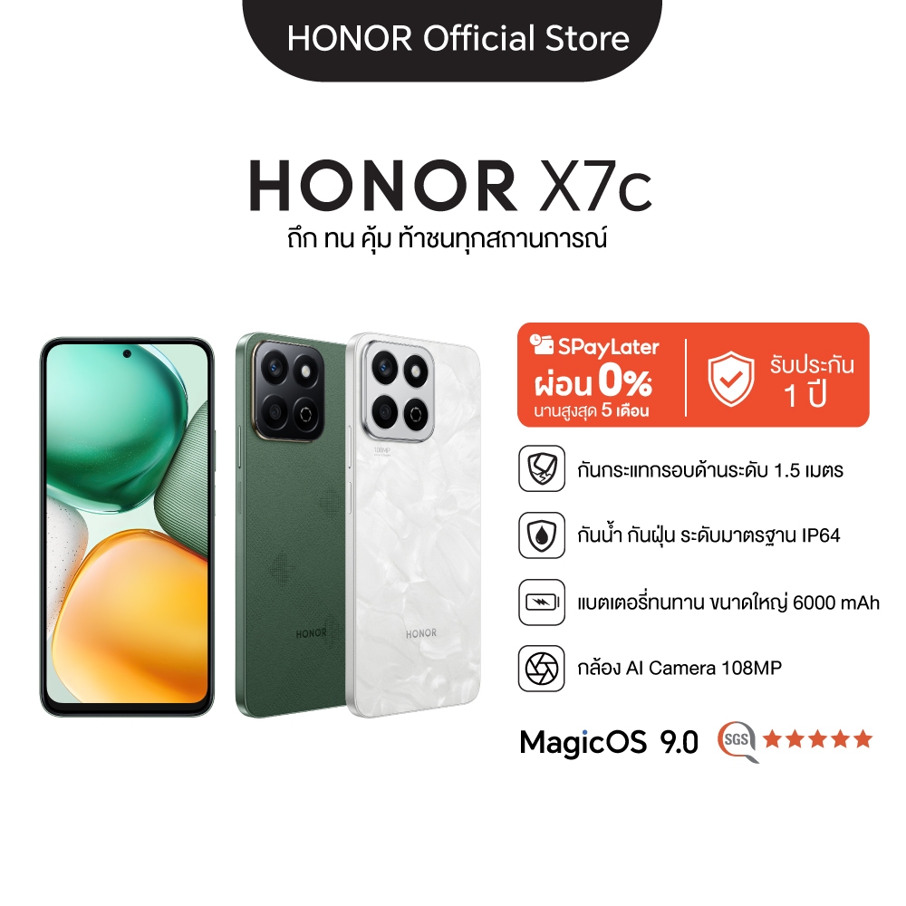 HONOR X7c (8+256GB)