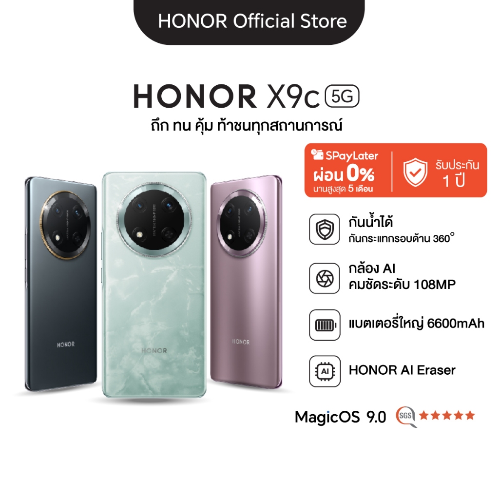 HONOR X9c 5G