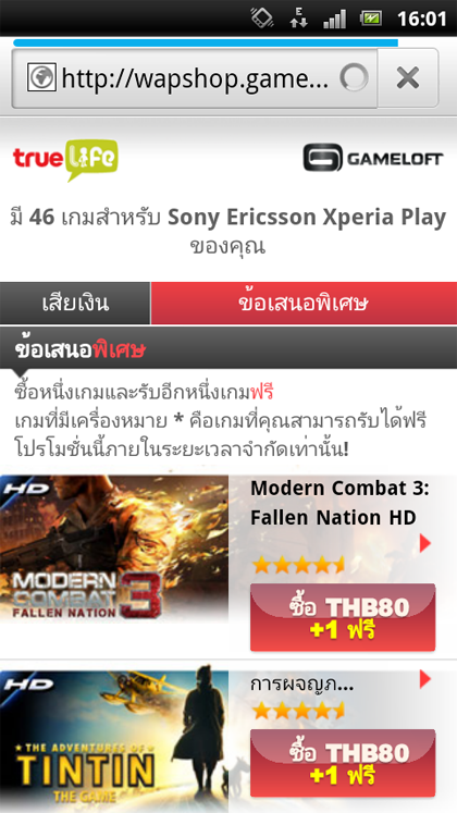 screenshot_2012-01-12_1601