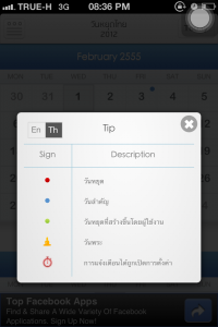สัญลักษณ์แสดงวันหยุด วันสำคัญ วันพระ