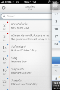แสดงวันหยุดทั้งหมดโดยการเลื่อนขึ้นลง