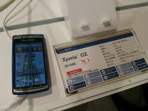 ภาพถ่ายจากกล้องมือถือ Sony Xperia GX
