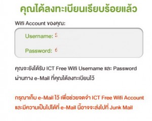 complete-ais-ict-free-wifi
