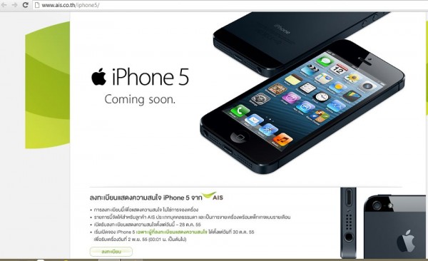 iPhone 5 ais