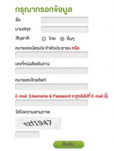 register-ais-ict-free-wifi