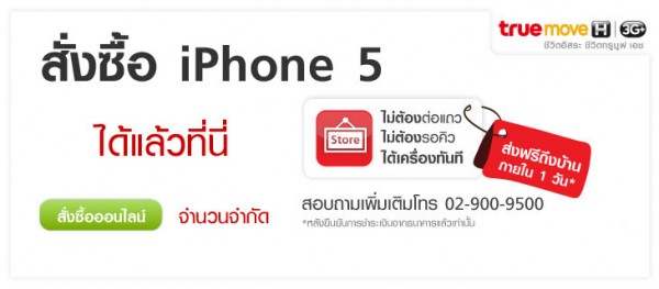 lvD_iphone5_open_1